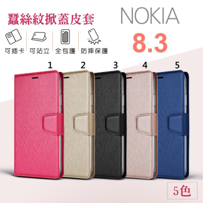 bk Nokia 8.3 皮套 月詩 蠶絲紋 可立式 側翻 皮套 TPU 側掀 可插卡