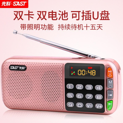 bk 先科N28(双電池.雙插卡)收音 便攜式迷你MP3低音振膜,音樂播放器,双tf插卡式音箱