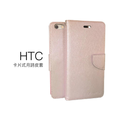 bk 個性簡約HTC 月詩掀蓋手機殼 皮套 保護殼 手機殼 適用 U11 M10 530 825 D19 U19 D4
