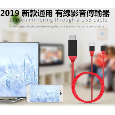 bk 手機連電視 蘋果安卓雙用MHL轉HDMI高清電視影音轉接傳輸線 TypeC平板USB通用 sd-306