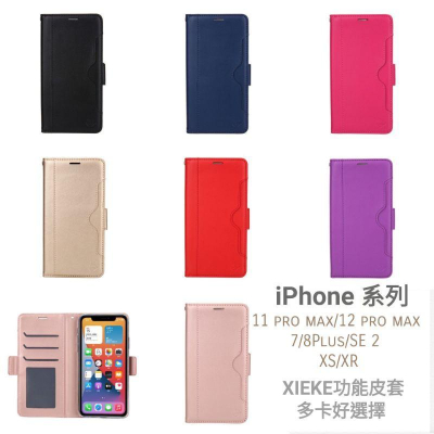 bk XIEKE iPhone 7 8 Plus X XS XR 11 12 PRO MAX 多卡槽 側掀皮套 保護殼