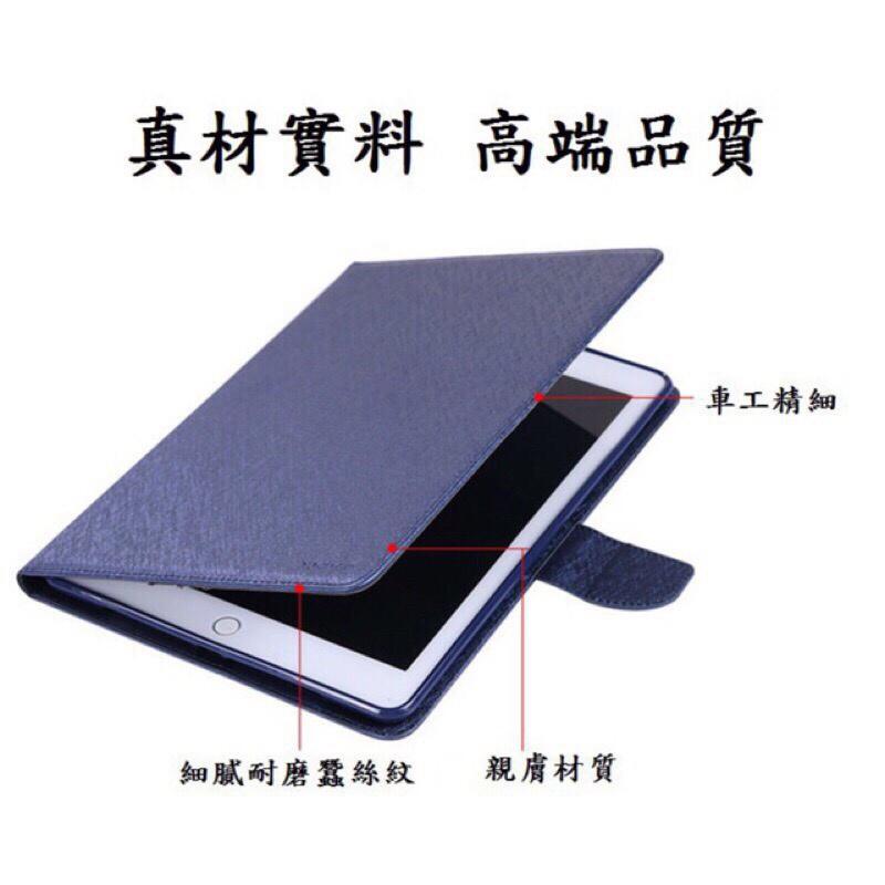 bk  IPad Mini 2/3/4 蠶絲紋平板套 平板皮套 月詩皮套  直立皮套  旋轉皮套 手機平板 可立式皮套-細節圖3