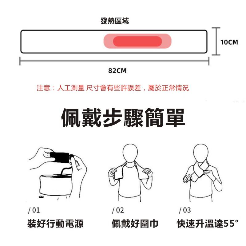 bk 發熱圍巾 USB充電 恆溫加熱 適用外出/冬天/居家 圍巾 智能圍巾 加熱圍巾 發熱圍巾 保暖圍巾 智能加熱圍巾-細節圖3