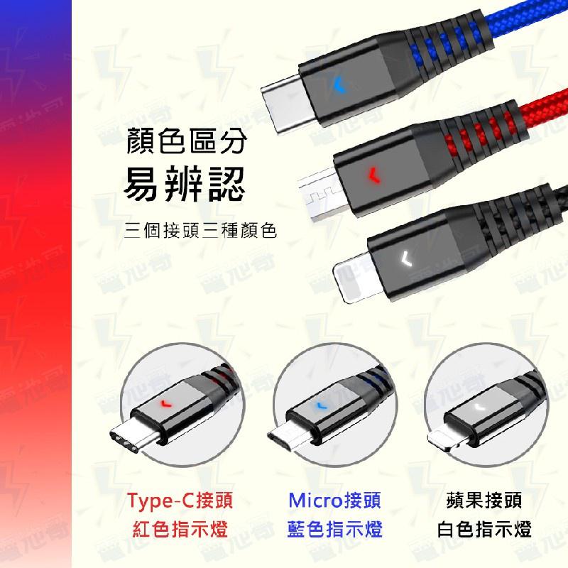 bk 3.5A 三合一 快充 充電線 帶燈顯示 快充線 充電線 蘋果/安卓/Type-C 一拖三快充線 旅行收納-細節圖2