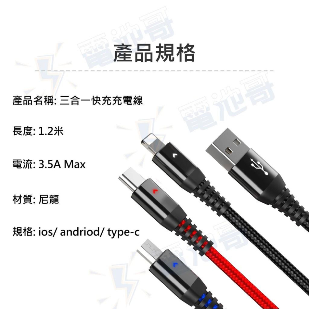 bk 3.5A 三合一 快充 充電線 帶燈顯示 快充線 充電線 蘋果/安卓/Type-C 一拖三快充線 旅行收納-細節圖5