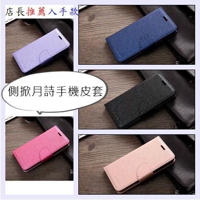 bk 小清新側掀月詩皮套 OPPO A54 A74 4G 5G RENO5 PRO RENO 5 RENO 5Z手機殼-細節圖9