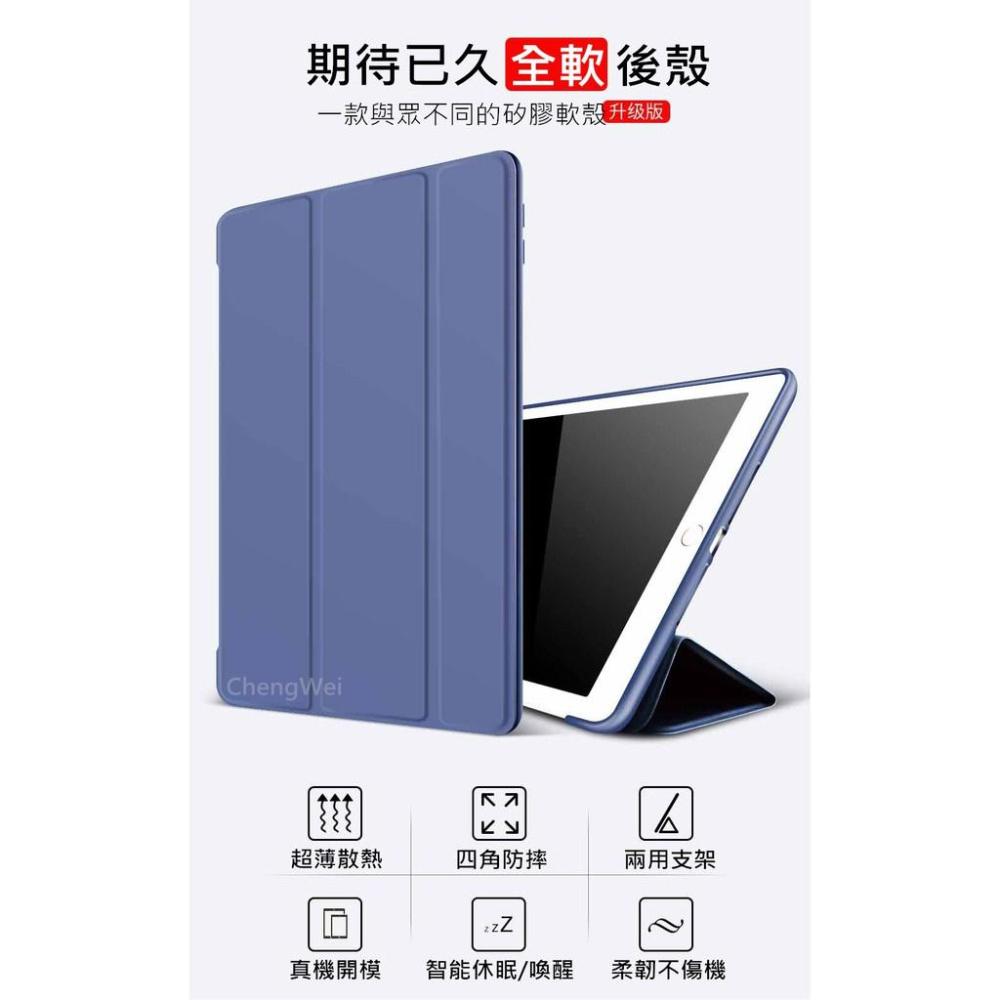 bk iPad 保護套 皮套適用2021 Pro 11 10.2 AIR 9.7 mini 3 4 5 6 7 8 9-細節圖2