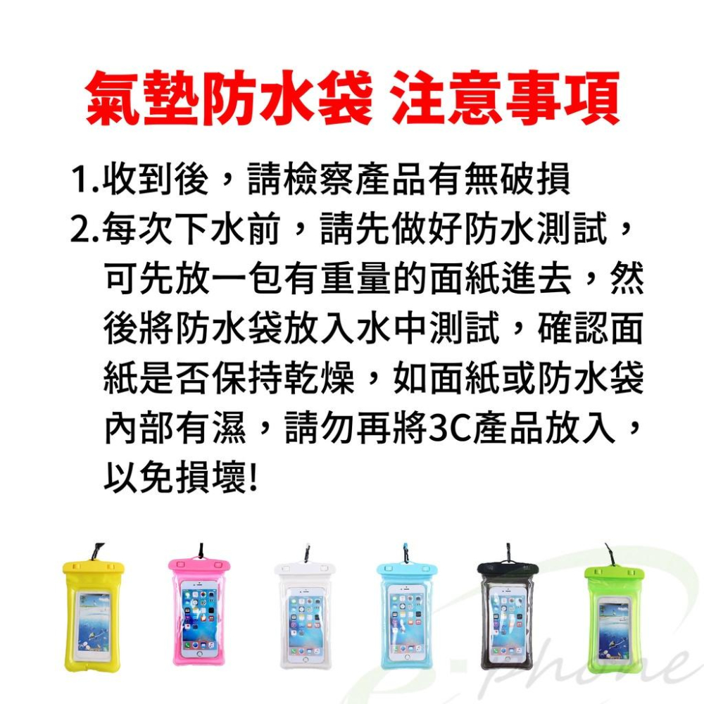 海邊必備 氣囊手機防水袋 漂浮防水袋 防水手機袋 氣墊氣囊浮力手機套手機防水套 防水袋手機 保護套 水底觸控海邊沙灘防水-細節圖9