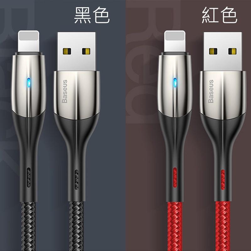 1 jBaseus倍思水平線蘋果iPhone手機充電線 2.4A快充線蘋果傳輸線 iPhone快充線 尼龍編織線Ligh-細節圖9