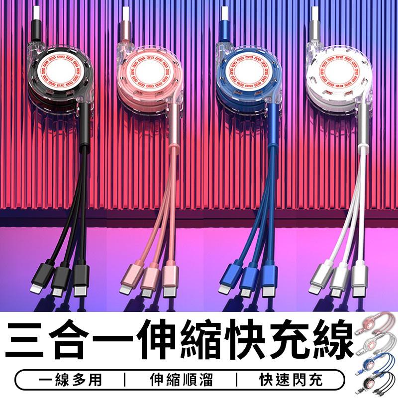 便攜  伸縮三合一 快充線 充電線 傳輸線 Type-C 安卓 Type C  iPhone充電線-細節圖2