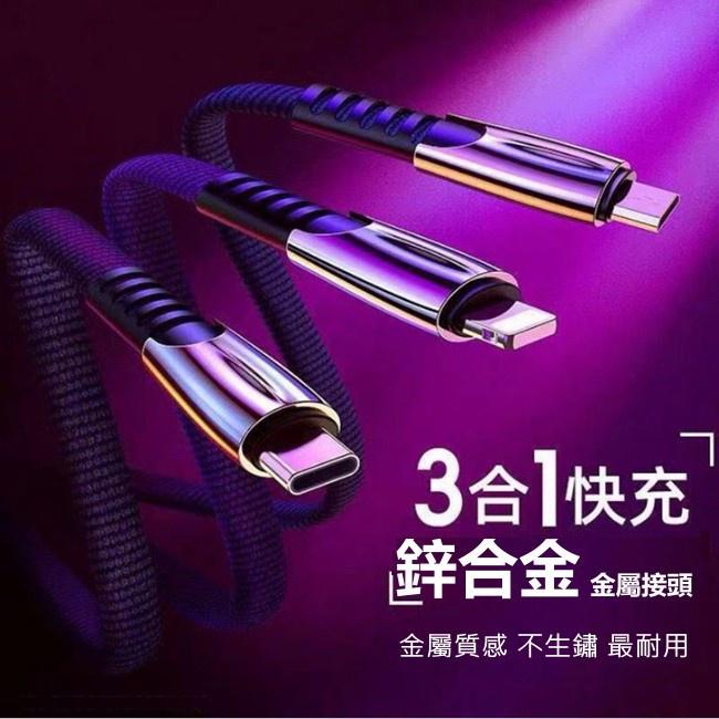 bk 真耐用 快充 3合1 鋅合金 編織線 一拖三 充電線 傳輸線 快充線 安卓 蘋果 Type-C 三星 OPPO-細節圖4