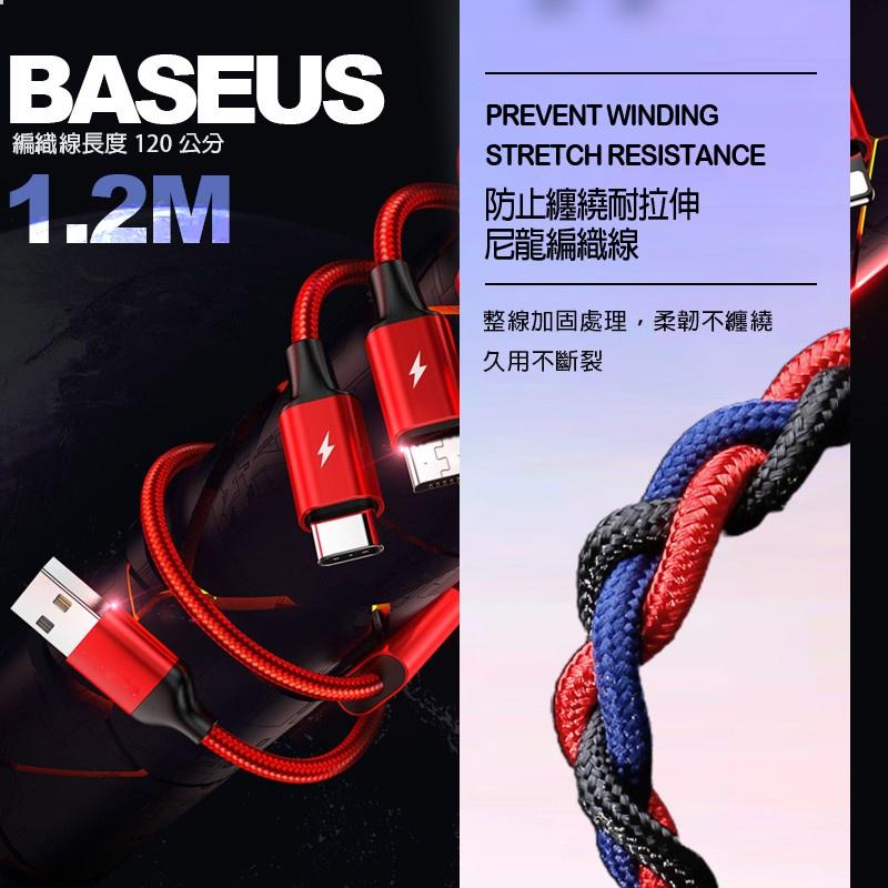 bk 倍思 Baseus 三合一 二合一【3A充電線】倍思充電線 一拖三 蘋果傳輸線 充電線 蘋果充電線-細節圖5