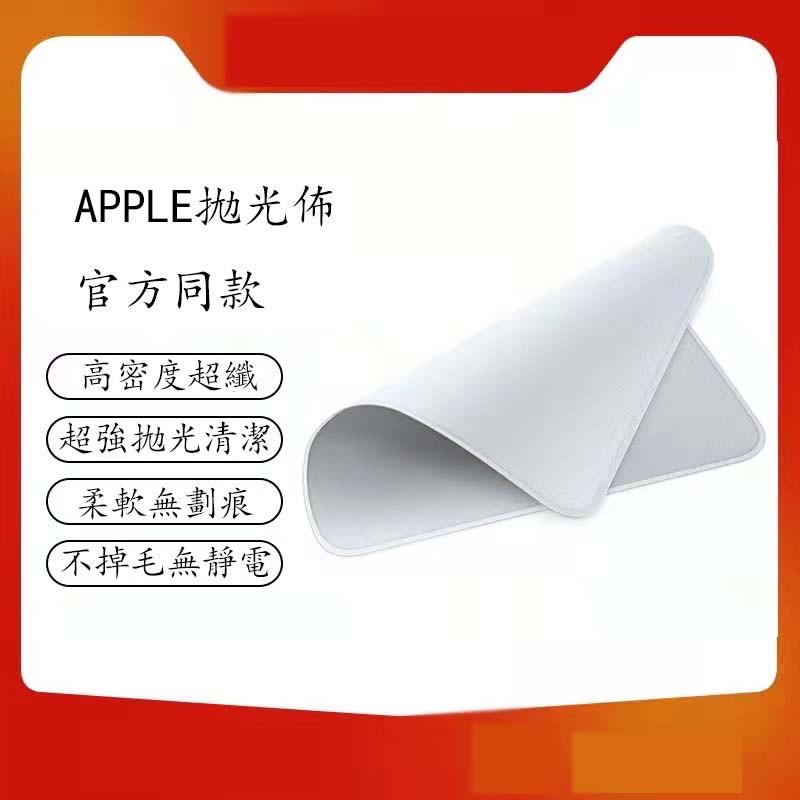 拋光布蘋果iphone手機拋光布apple超細纖維屏幕清潔布macbook電腦擦屏布watch擦拭ipad無塵手表抹布相-細節圖2