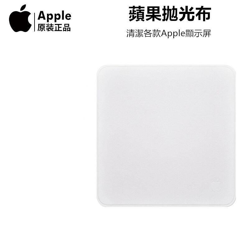 拋光布蘋果iphone手機拋光布apple超細纖維屏幕清潔布macbook電腦擦屏布watch擦拭ipad無塵手表抹布相-細節圖3