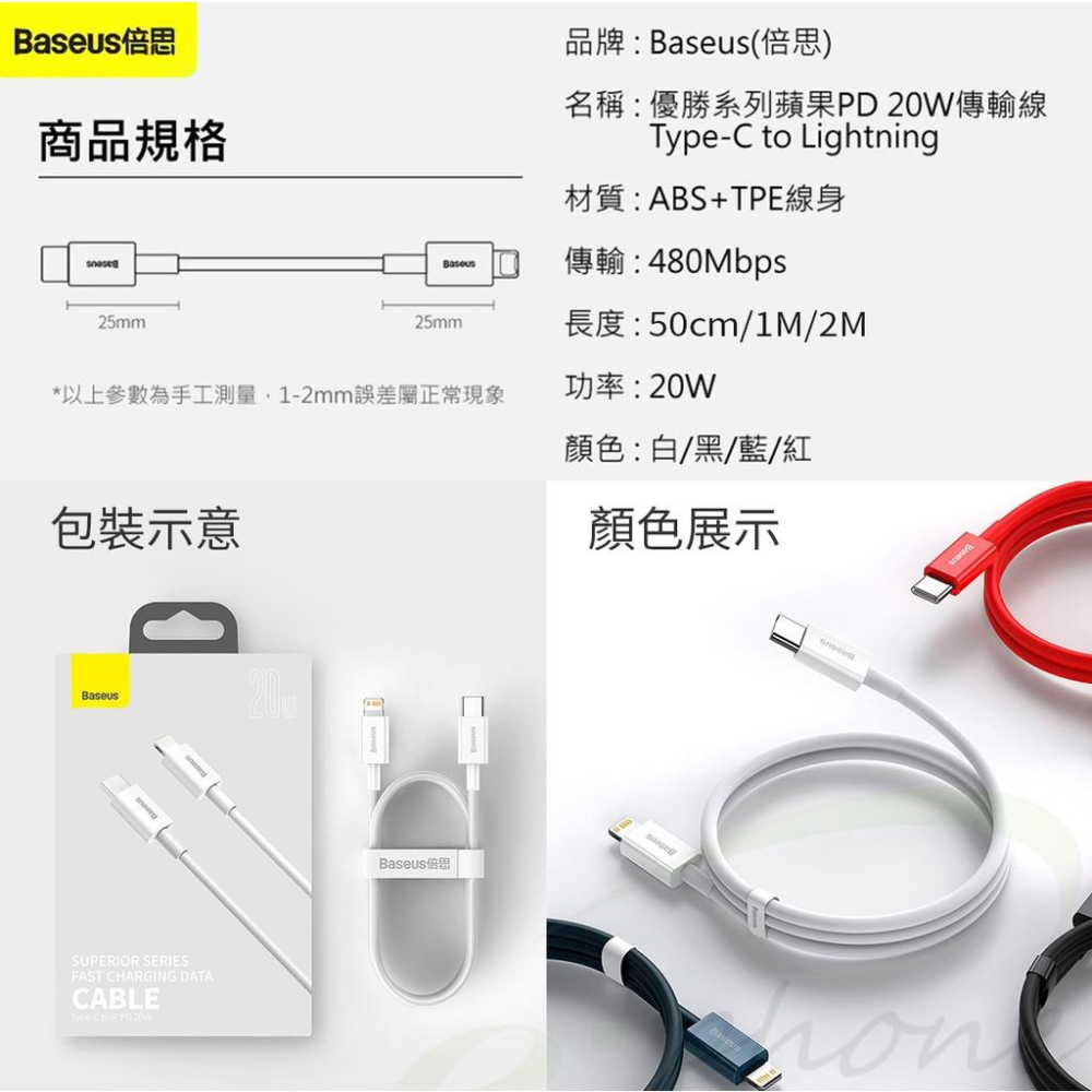 bk 倍思 iPhone PD充電線 20W快充線 蘋果充電傳輸線 適用於 蘋果手機 TypeC-細節圖7