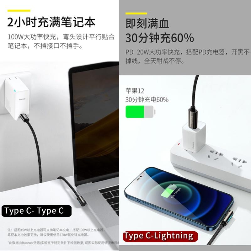 bk 倍思 傳說 👍彎頭快充線 Type-C to Type-C &蘋果iPhone PD 20W/100W充電線-細節圖3