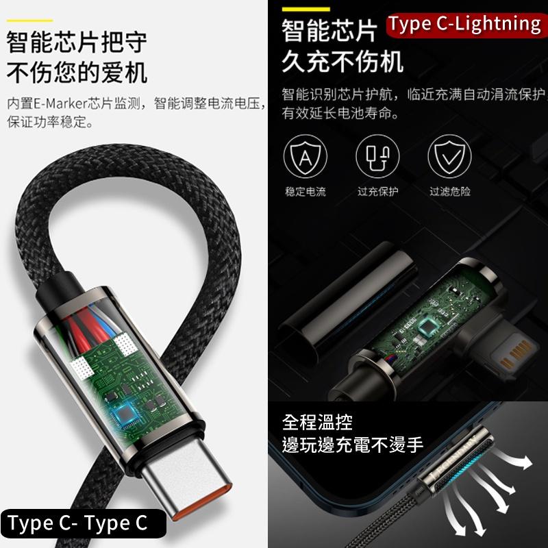 bk 倍思 傳說 👍彎頭快充線 Type-C to Type-C &蘋果iPhone PD 20W/100W充電線-細節圖6