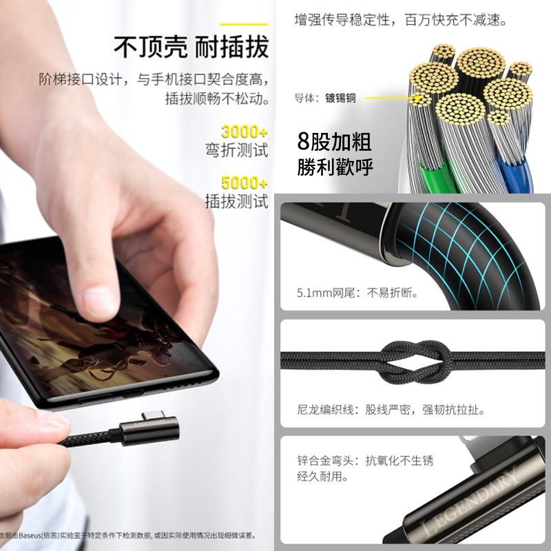 bk 倍思 傳說 👍彎頭快充線 Type-C to Type-C &蘋果iPhone PD 20W/100W充電線-細節圖7