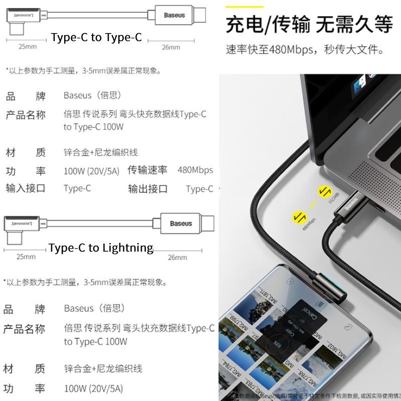 bk 倍思 傳說 👍彎頭快充線 Type-C to Type-C &蘋果iPhone PD 20W/100W充電線-細節圖9