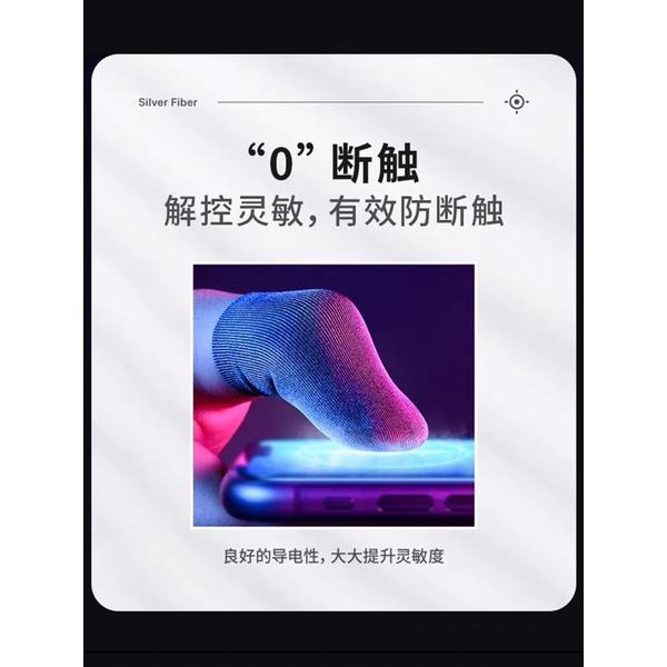 電競指套 傳說對決遊戲指套 絕地求生吃雞手指套 手游指套  透氣拇指套 電競職業 防汗指套 靈敏透氣-細節圖3