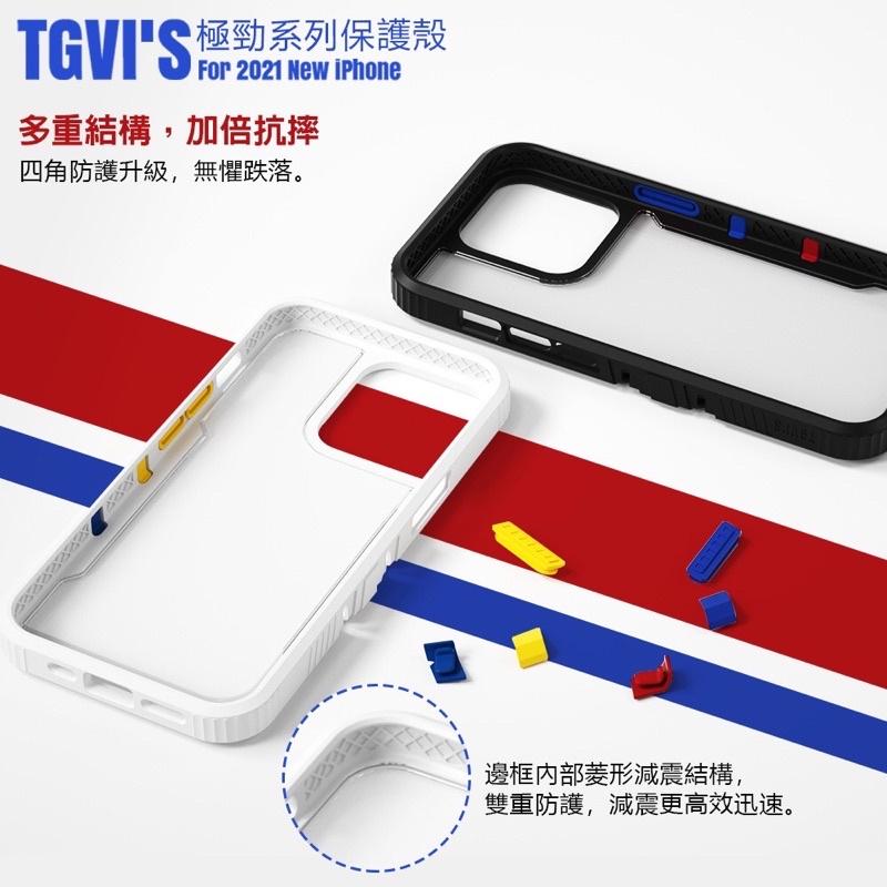 TGVI’S 極勁 iPhone 13 pro promax mini手機殼 保護殼 防摔殼 防撞殼 iPhone 13-細節圖5