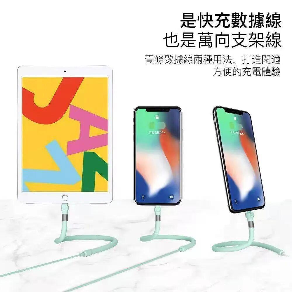 f桌面懶人充電線  手機支架數據線 手機支架數據線 多功能快充數據線 新款充電器支架-細節圖3