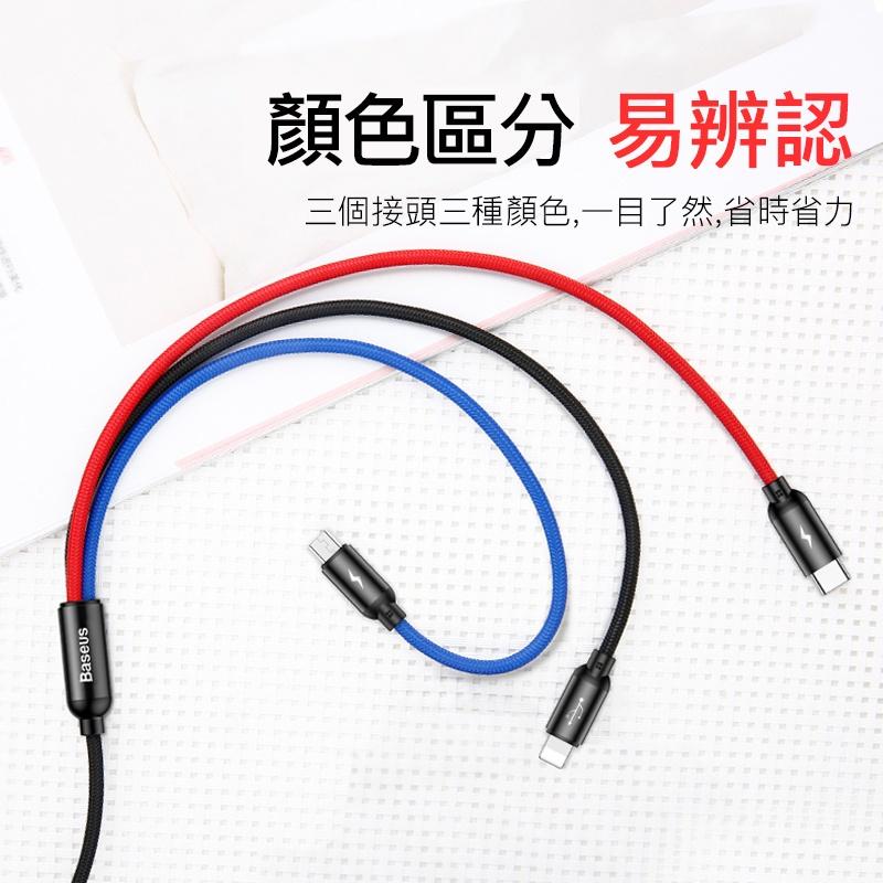 bk 倍思 三原色一拖三 一拖四充電線 iPhone線 Micro線 Type-C線 蘋果傳輸線 3.5A-細節圖4