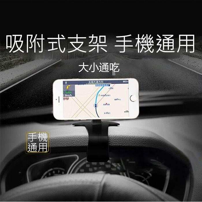 車用儀表板手機支架 (磁吸/夾式) 車架 手機架 車用支架 駕駛者直視 不擋視線 安全行車/車載/中控台/防滑墊手機座9-細節圖5