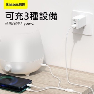 bk 倍思優勝 3合1大電流3.5A充電線 適用蘋果/安卓/Type-C手機 1拖3蘋果傳輸線 最大3.5A 單一最高2-細節圖7