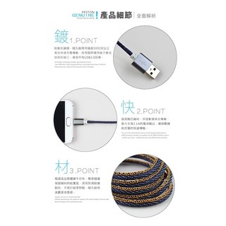 bk 牛仔傳輸線 Micro USB 充電線 iPhone 傳輸線 Type-C 安卓 Note5 Note8 閃充-細節圖5