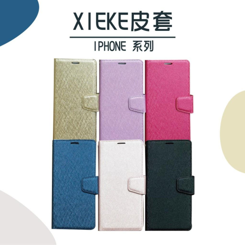 bk XIEKE皮套 蠶絲質感 掀蓋 手機殼 iPhone 13 12 11 Pro Max XR XS X 7 8 +