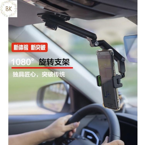 r 多功能遮陽板車用手機支架 汽車手機支架 GPS支架 導航架 車用支架 懶人支架 後座手機支架 遮陽板 手機夾