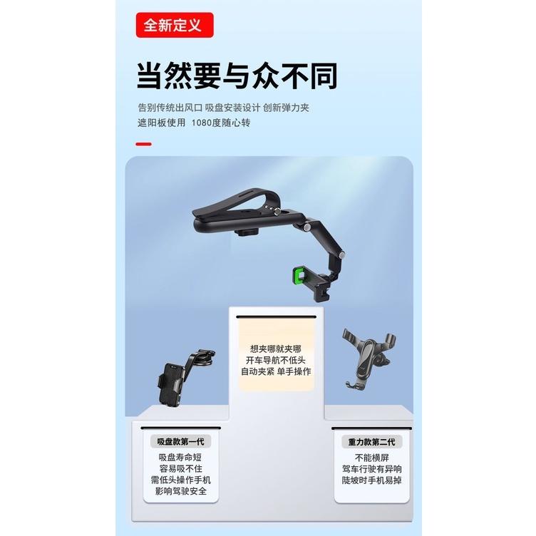 r 多功能遮陽板車用手機支架 汽車手機支架 GPS支架 導航架 車用支架 懶人支架 後座手機支架 遮陽板 手機夾-細節圖6