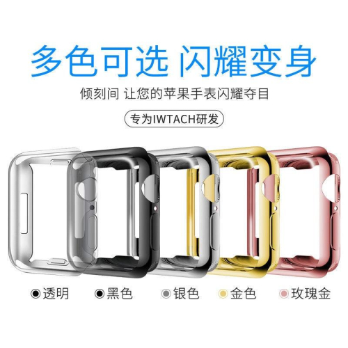 bk 蘋果手錶保護殼 適用於 Apple Watch 7 SE 6 5 透明錶殼 iwatch 41 42 45mm