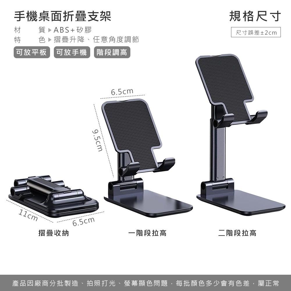 手機 桌面折疊支架 手機支架 手機架 折疊手機架 平板支架 桌上型 立架 懶人支架 直播支架 追劇神器-細節圖2