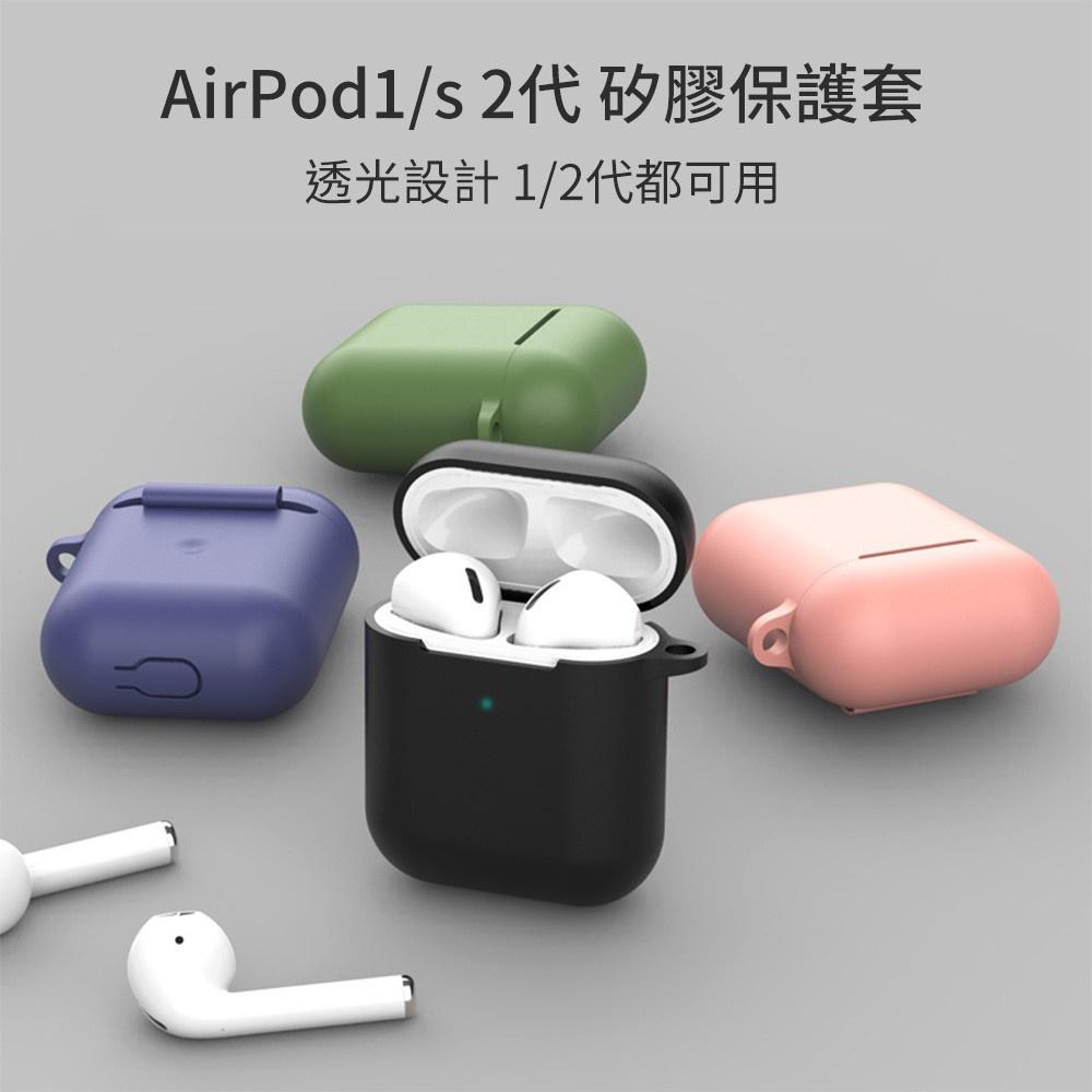 bk airpods保護套 矽膠耳機保護套 airpods pro保護套 保護殼-細節圖2