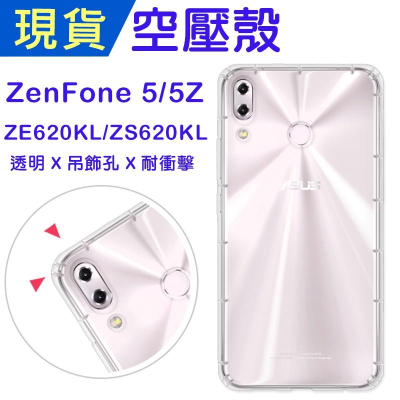 ASUS ZenFone5Z ZF5 ZS620KL空壓殼  防摔殼 小猴空壓殼 氣墊殼 耐衝擊殼 ZE620KL手機殼-細節圖2