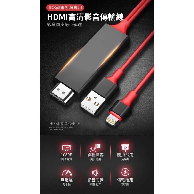 【不延遲】Iphone HDMI轉接線 影音轉接線 HDMI線 手機轉電視 電視棒 電視轉接線 蘋果 電視線 轉接器-細節圖2