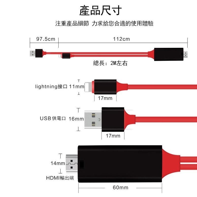 【不延遲】Iphone HDMI轉接線 影音轉接線 HDMI線 手機轉電視 電視棒 電視轉接線 蘋果 電視線 轉接器-細節圖7