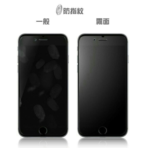 iPhone12 霧面透明滿版玻璃保護貼 適用 i12 11 Pro Max XR XS X 7 i8 Plus SE2