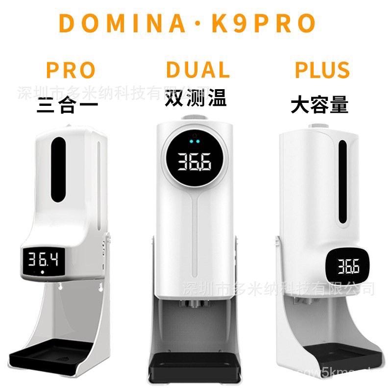 k9 pro plus wifi 測溫 自動消毒機 皂液噴霧器 酒精噴霧機 噴霧器 紅外線感應測溫 殺菌一體洗手機