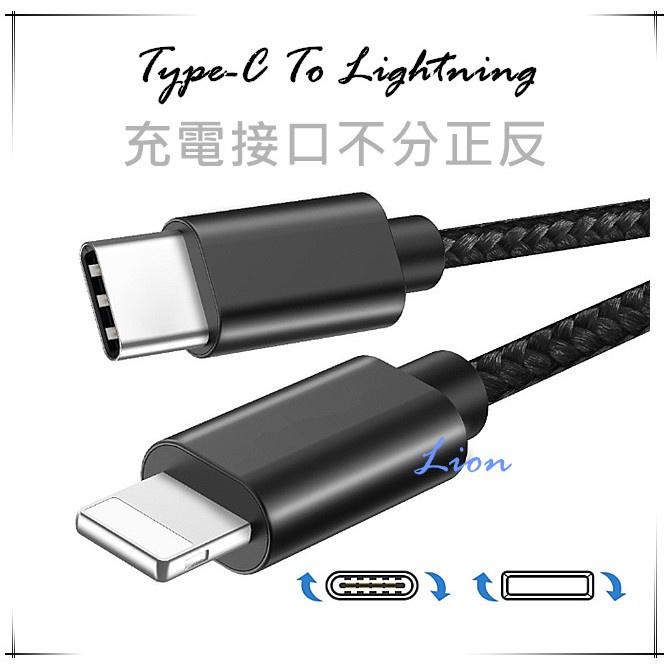 bk PD快充線 USB-C Type-C To Lightning 蘋果充電線 iPhone iPad 充電線-細節圖2