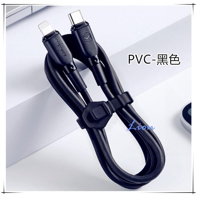 bk PD快充線 USB-C Type-C To Lightning 蘋果充電線 iPhone iPad 充電線-細節圖5