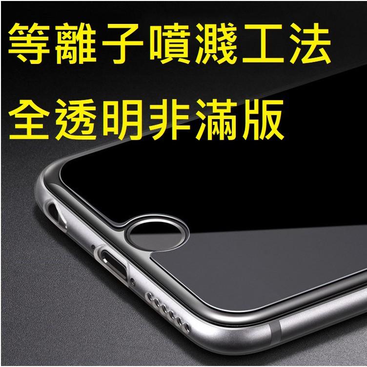 iphone7 iphone8 9H 鋼化玻璃膜 I7 I8 防爆 滿版  防刮 霧面 防偷窺  碳纖維 防藍光-細節圖3