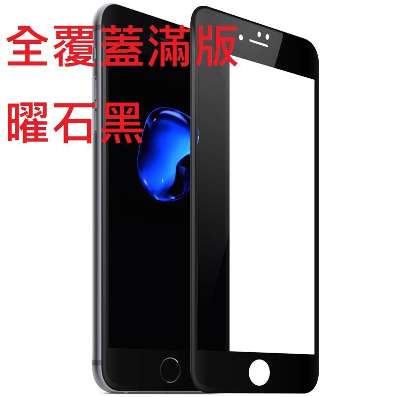 iphone7 iphone8 9H 鋼化玻璃膜 I7 I8 防爆 滿版  防刮 霧面 防偷窺  碳纖維 防藍光-細節圖5