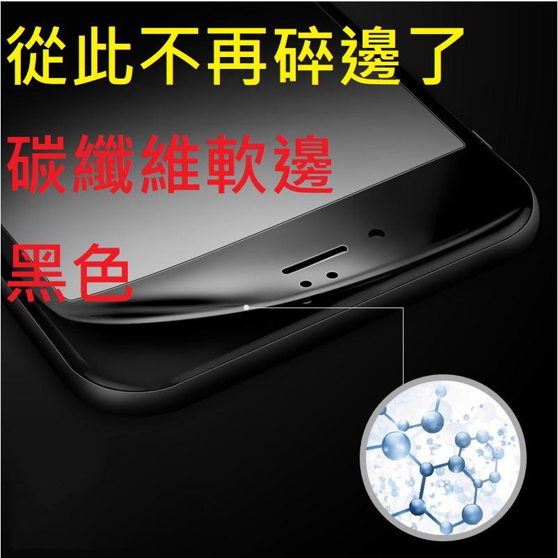 iphone7 iphone8 9H 鋼化玻璃膜 I7 I8 防爆 滿版  防刮 霧面 防偷窺  碳纖維 防藍光-細節圖6