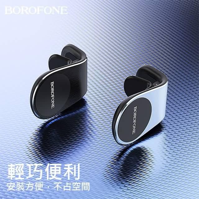 bk Borofone BH10 出風口磁吸車載支架 手機支架 汽車手機支架 車用支架 手機架-細節圖2