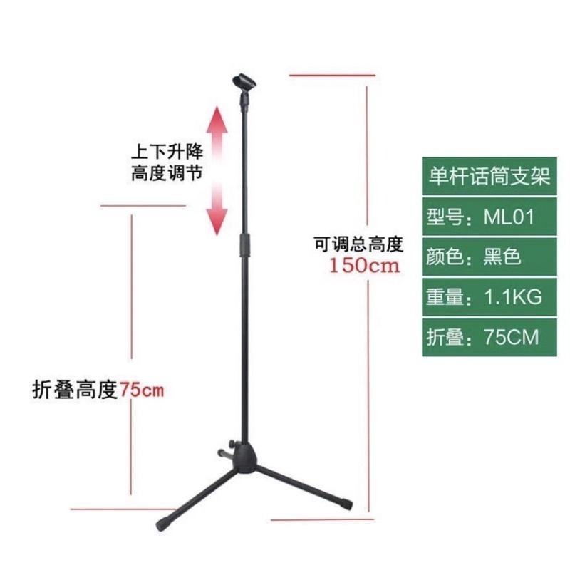 麥克風架 落地式 麥克風升降支架 三腳架 可折疊麥架 可伸縮MIC架 直立 話筒架sd-306 plus 306 n-細節圖6