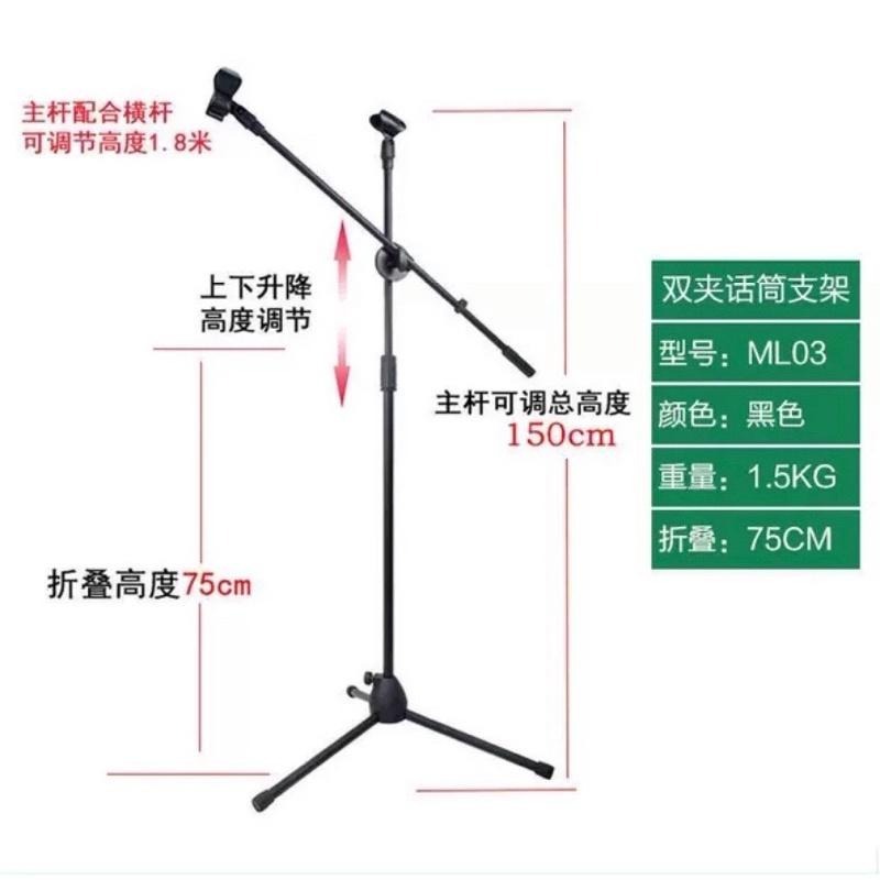 麥克風架 落地式 麥克風升降支架 三腳架 可折疊麥架 可伸縮MIC架 直立 話筒架sd-306 plus 306 n-細節圖8