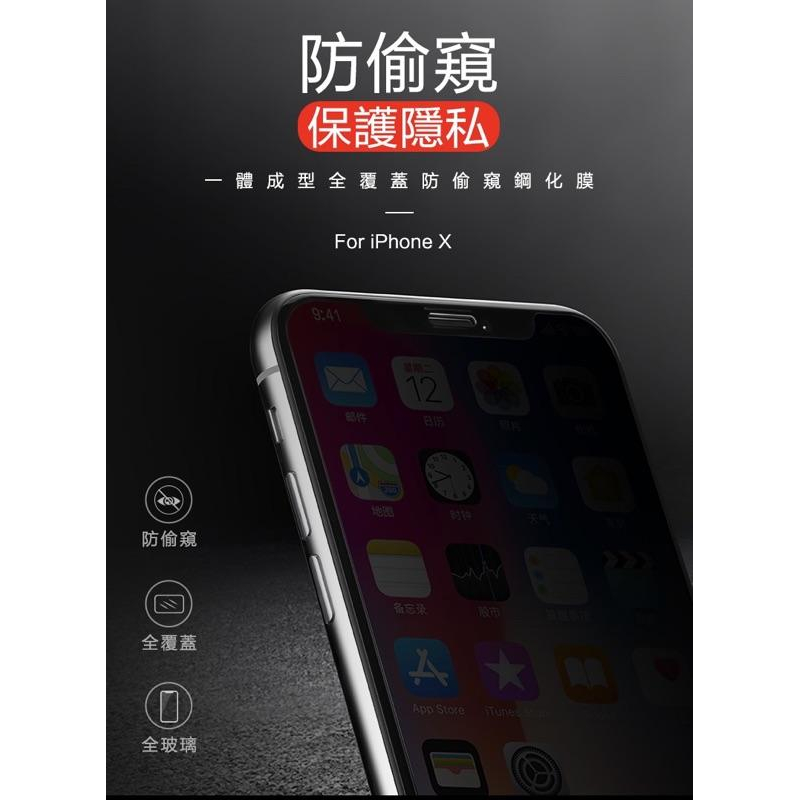 日本材質 iPhone 11 防窺 玻璃貼  11pro 7 8 X Xs SE2 玻璃貼 防窺膜 防偷窺 鋼化玻璃貼-細節圖2